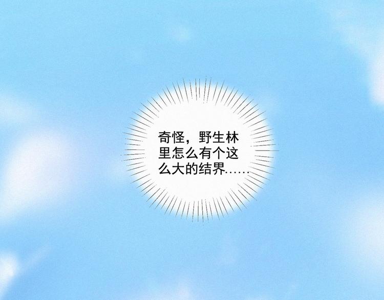 社会喵韩漫全集-第57话 连我一起杀了吧无删减无遮挡章节图片 