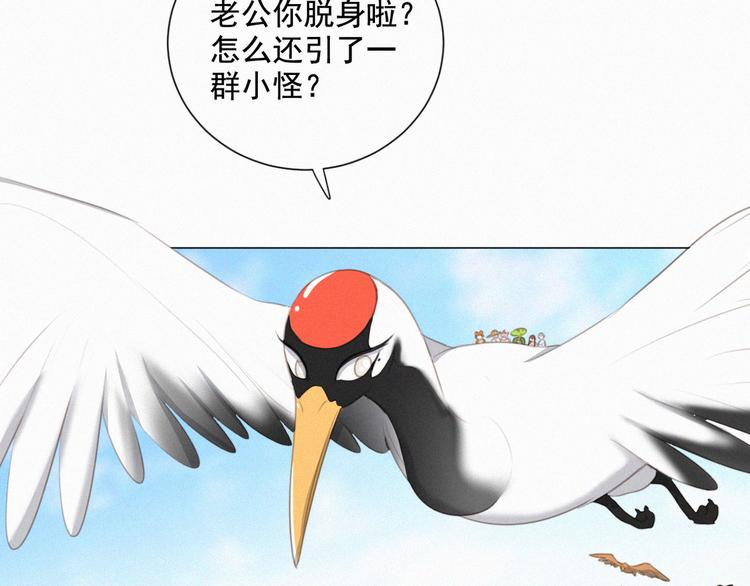 社会喵韩漫全集-第57话 连我一起杀了吧无删减无遮挡章节图片 