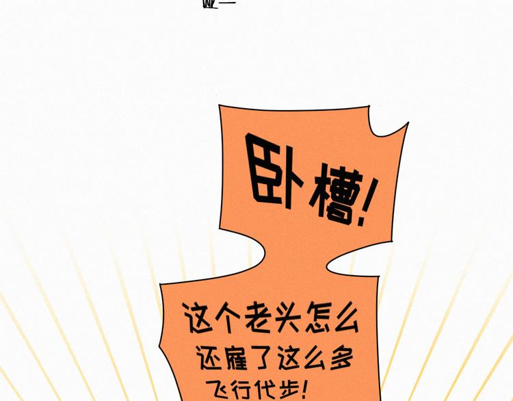 社会喵韩漫全集-第57话 连我一起杀了吧无删减无遮挡章节图片 