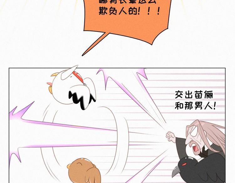 社会喵韩漫全集-第57话 连我一起杀了吧无删减无遮挡章节图片 