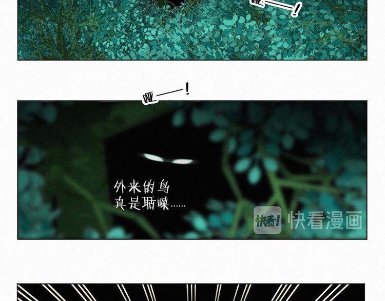 社会喵韩漫全集-第57话 连我一起杀了吧无删减无遮挡章节图片 