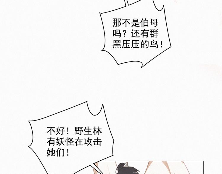 社会喵韩漫全集-第57话 连我一起杀了吧无删减无遮挡章节图片 