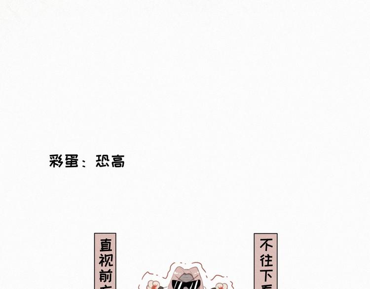 社会喵韩漫全集-第57话 连我一起杀了吧无删减无遮挡章节图片 