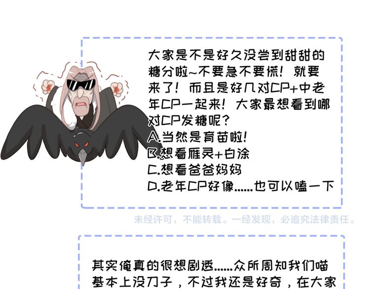 社会喵韩漫全集-第57话 连我一起杀了吧无删减无遮挡章节图片 