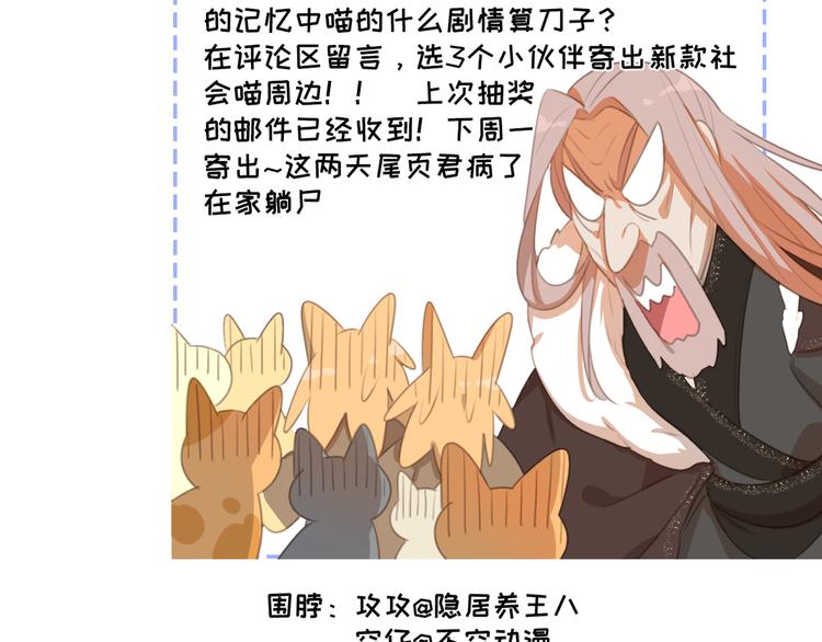 社会喵韩漫全集-第57话 连我一起杀了吧无删减无遮挡章节图片 
