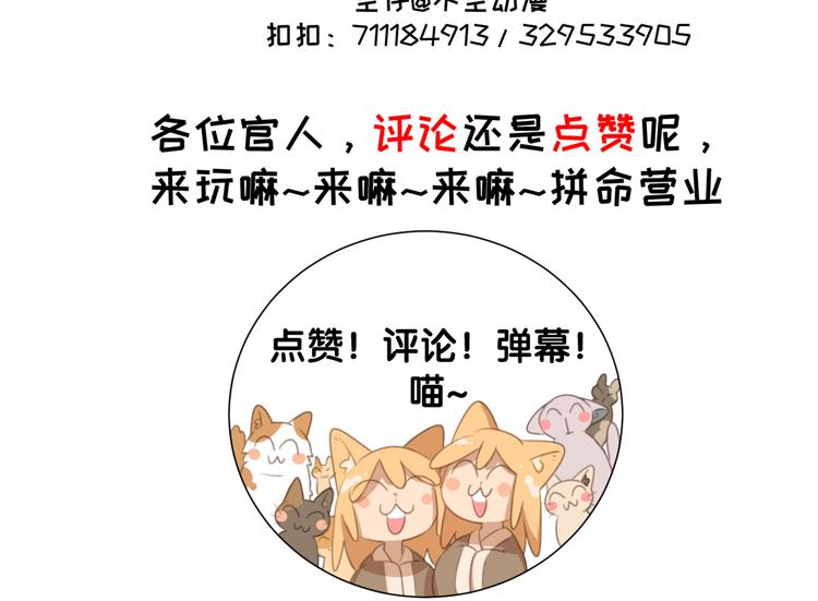 社会喵韩漫全集-第57话 连我一起杀了吧无删减无遮挡章节图片 