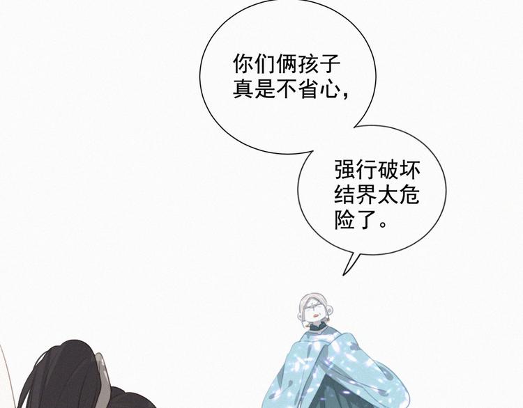 社会喵韩漫全集-第58话 我不记得你了无删减无遮挡章节图片 