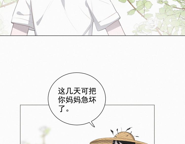 社会喵韩漫全集-第58话 我不记得你了无删减无遮挡章节图片 
