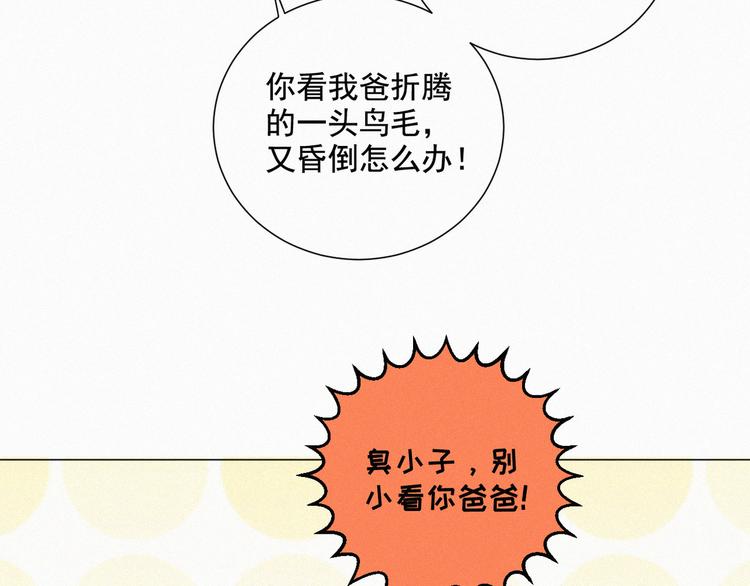 社会喵韩漫全集-第58话 我不记得你了无删减无遮挡章节图片 