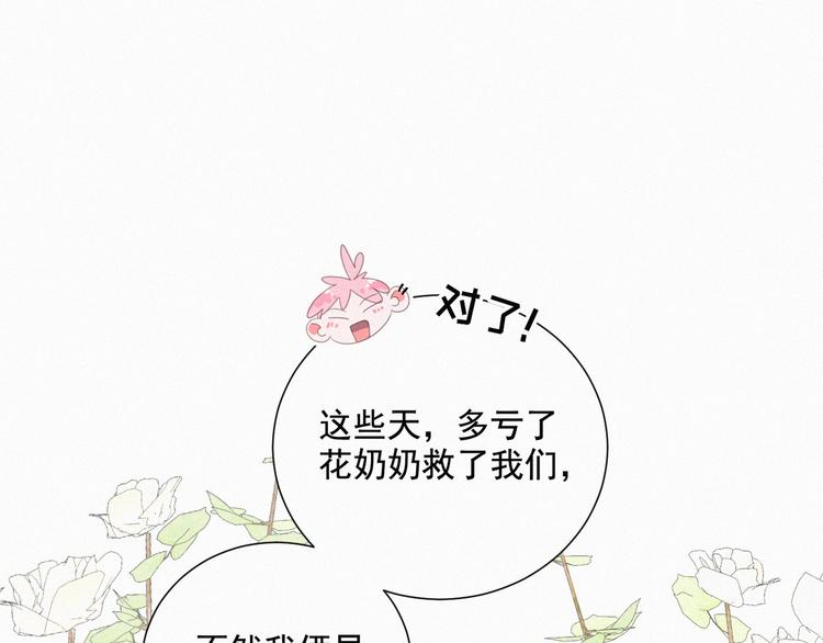 社会喵韩漫全集-第58话 我不记得你了无删减无遮挡章节图片 