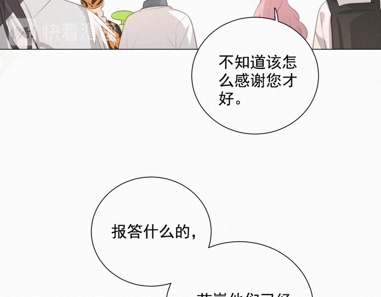 社会喵韩漫全集-第58话 我不记得你了无删减无遮挡章节图片 