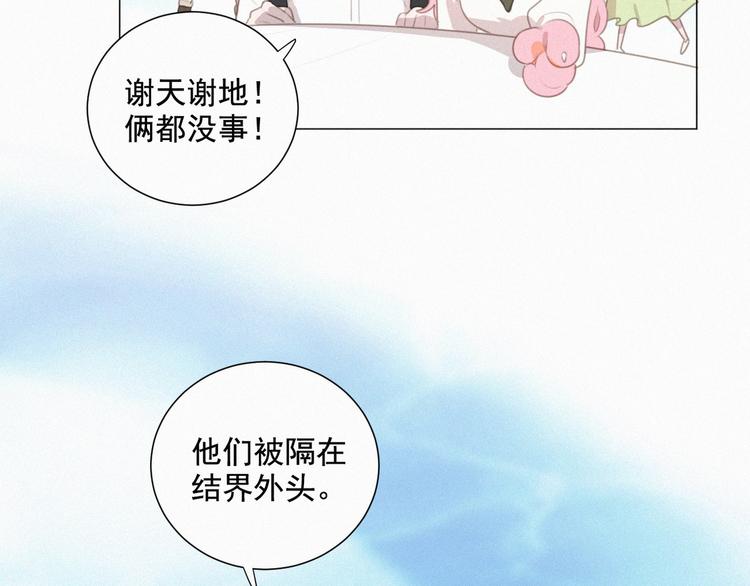 社会喵韩漫全集-第58话 我不记得你了无删减无遮挡章节图片 