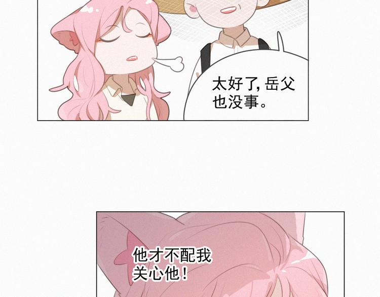 社会喵韩漫全集-第58话 我不记得你了无删减无遮挡章节图片 
