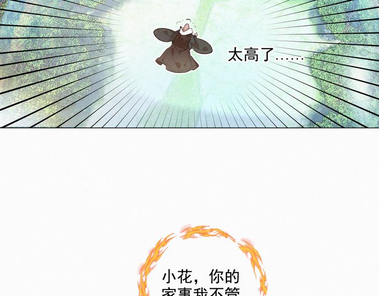 社会喵韩漫全集-第58话 我不记得你了无删减无遮挡章节图片 