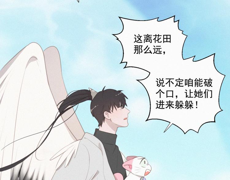 社会喵韩漫全集-第58话 我不记得你了无删减无遮挡章节图片 