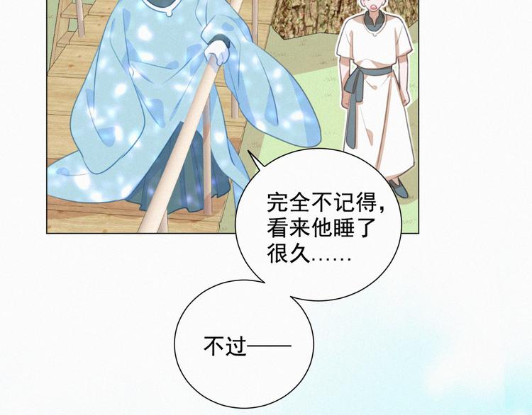 社会喵韩漫全集-第58话 我不记得你了无删减无遮挡章节图片 