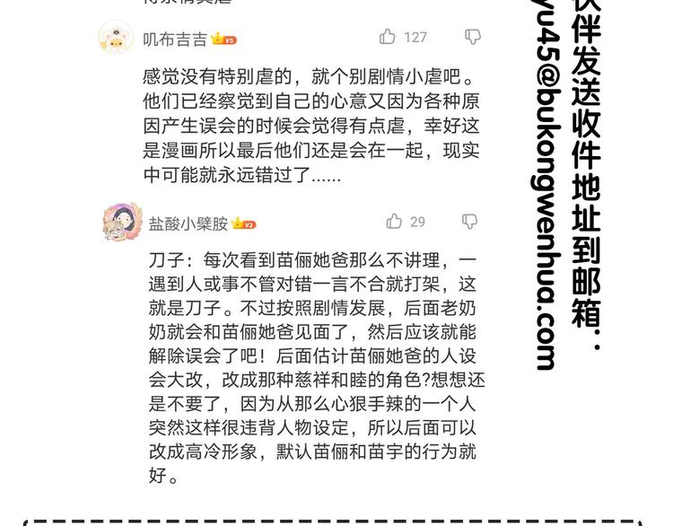 社会喵韩漫全集-第58话 我不记得你了无删减无遮挡章节图片 