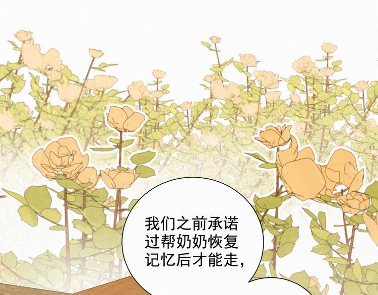 社会喵韩漫全集-第60话 过去的风花雪月无删减无遮挡章节图片 