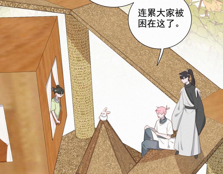 社会喵韩漫全集-第60话 过去的风花雪月无删减无遮挡章节图片 