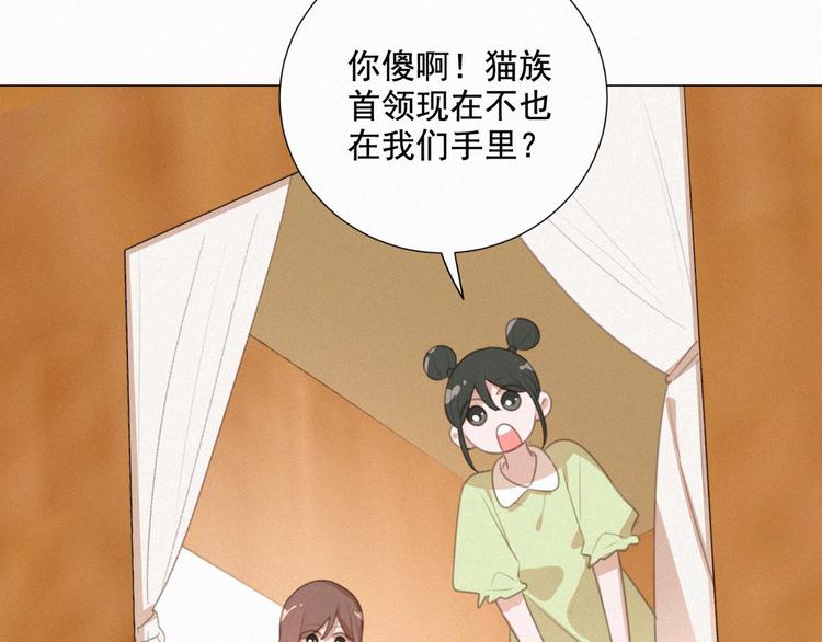 社会喵韩漫全集-第60话 过去的风花雪月无删减无遮挡章节图片 