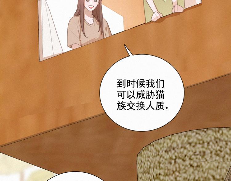 社会喵韩漫全集-第60话 过去的风花雪月无删减无遮挡章节图片 