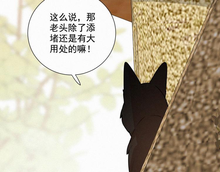 社会喵韩漫全集-第60话 过去的风花雪月无删减无遮挡章节图片 
