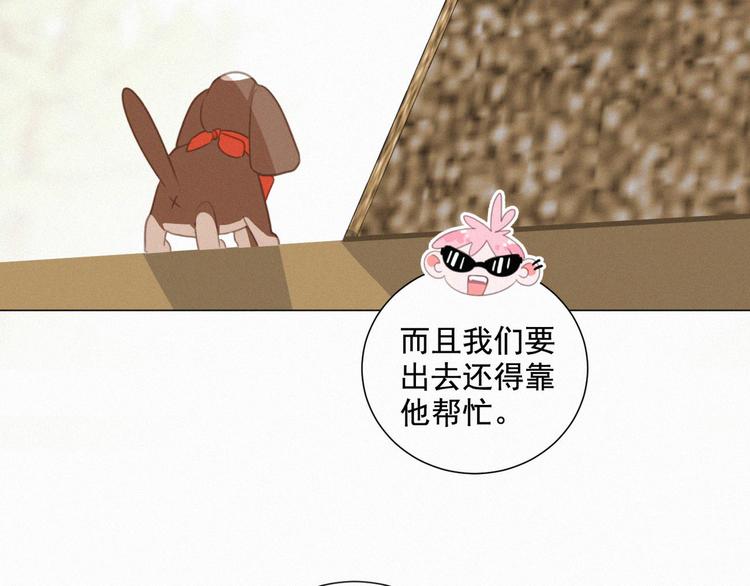 社会喵韩漫全集-第60话 过去的风花雪月无删减无遮挡章节图片 