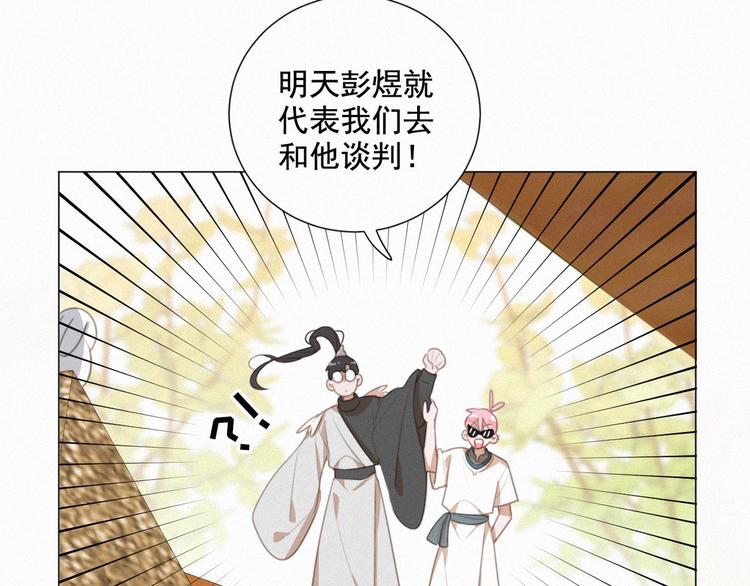 社会喵韩漫全集-第60话 过去的风花雪月无删减无遮挡章节图片 