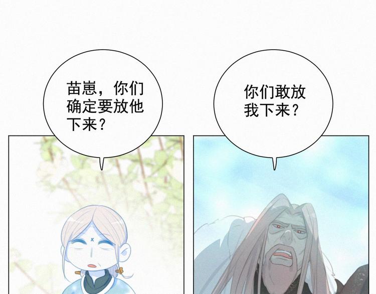 社会喵韩漫全集-第60话 过去的风花雪月无删减无遮挡章节图片 