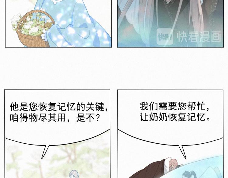 社会喵韩漫全集-第60话 过去的风花雪月无删减无遮挡章节图片 