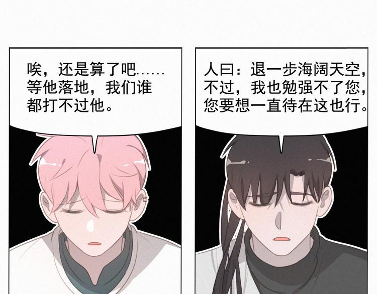 社会喵韩漫全集-第60话 过去的风花雪月无删减无遮挡章节图片 