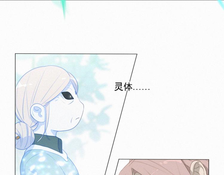 社会喵韩漫全集-第60话 过去的风花雪月无删减无遮挡章节图片 