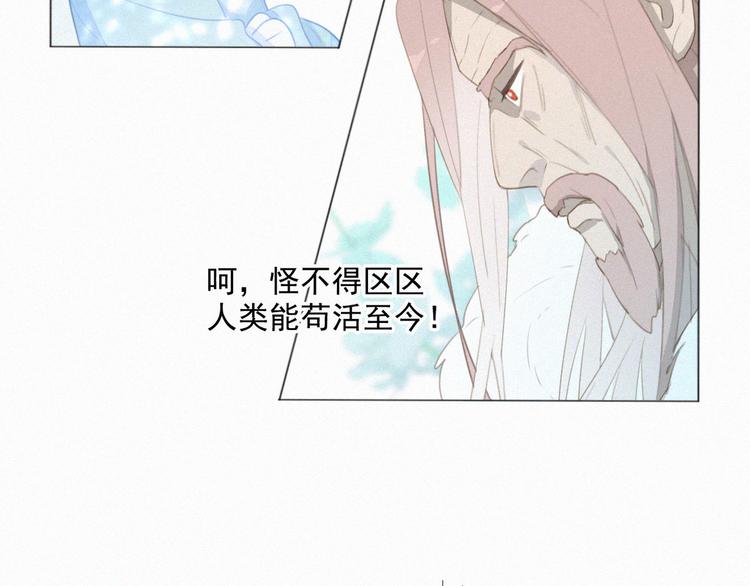 社会喵韩漫全集-第60话 过去的风花雪月无删减无遮挡章节图片 