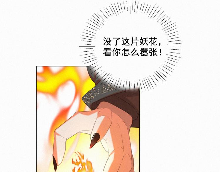 社会喵韩漫全集-第60话 过去的风花雪月无删减无遮挡章节图片 