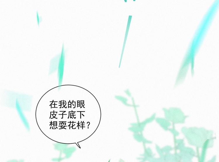 社会喵韩漫全集-第60话 过去的风花雪月无删减无遮挡章节图片 