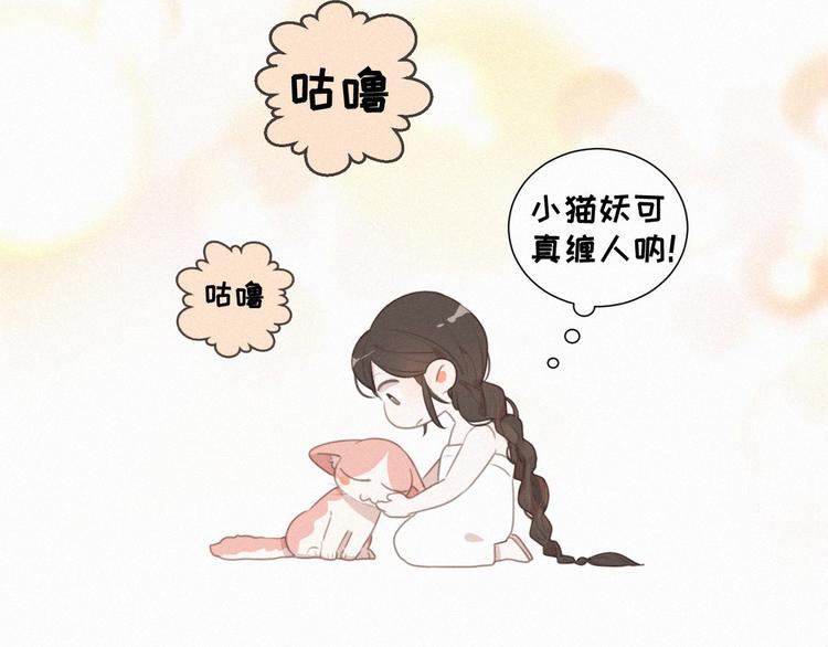 社会喵韩漫全集-第60话 过去的风花雪月无删减无遮挡章节图片 