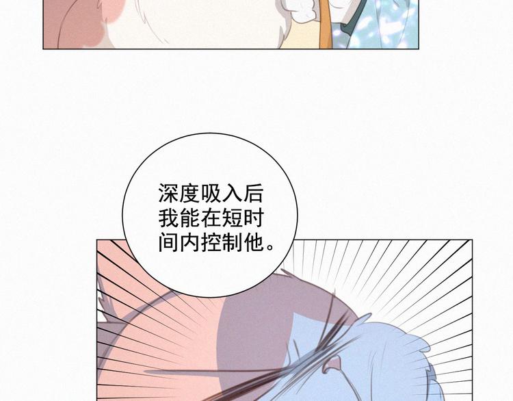 社会喵韩漫全集-第60话 过去的风花雪月无删减无遮挡章节图片 