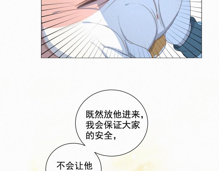 社会喵韩漫全集-第60话 过去的风花雪月无删减无遮挡章节图片 