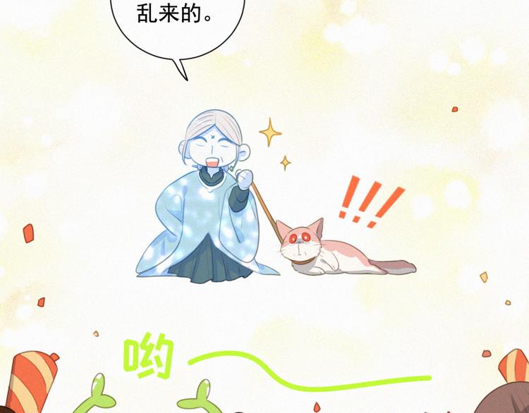 社会喵韩漫全集-第60话 过去的风花雪月无删减无遮挡章节图片 