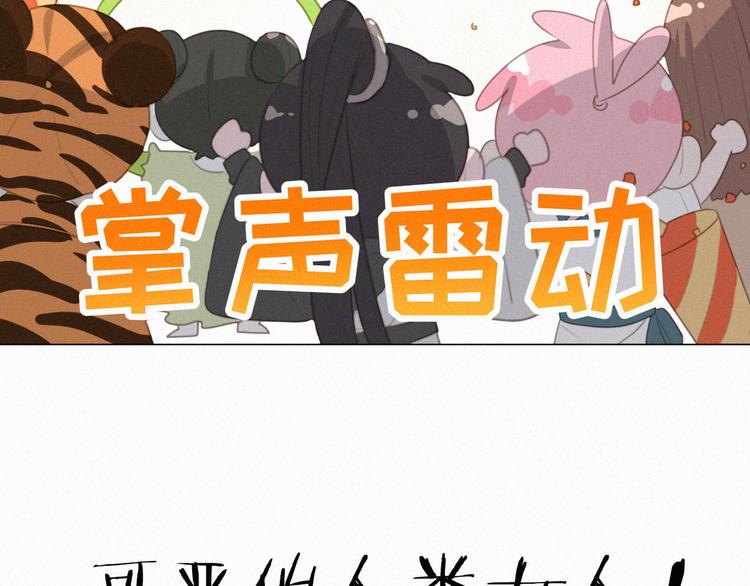 社会喵韩漫全集-第60话 过去的风花雪月无删减无遮挡章节图片 