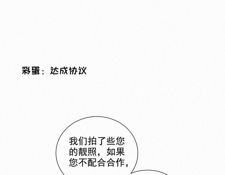 社会喵韩漫全集-第60话 过去的风花雪月无删减无遮挡章节图片 