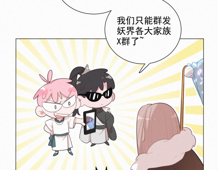 社会喵韩漫全集-第60话 过去的风花雪月无删减无遮挡章节图片 