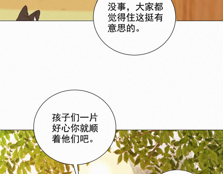 社会喵韩漫全集-第60话 过去的风花雪月无删减无遮挡章节图片 