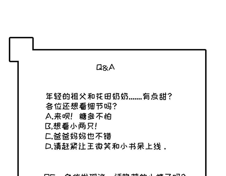 社会喵韩漫全集-第60话 过去的风花雪月无删减无遮挡章节图片 