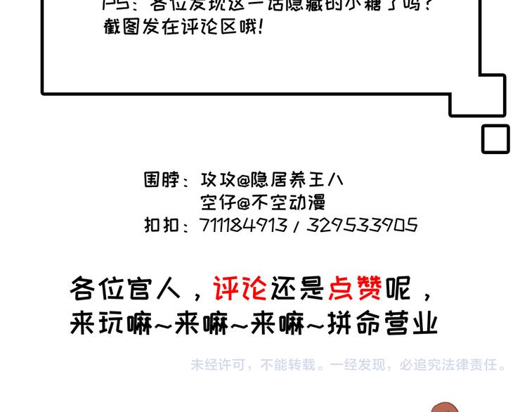 社会喵韩漫全集-第60话 过去的风花雪月无删减无遮挡章节图片 