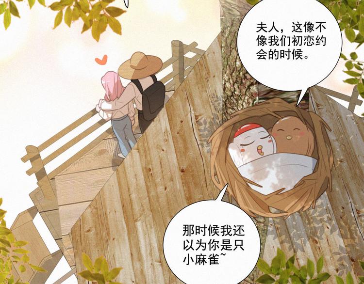 社会喵韩漫全集-第60话 过去的风花雪月无删减无遮挡章节图片 
