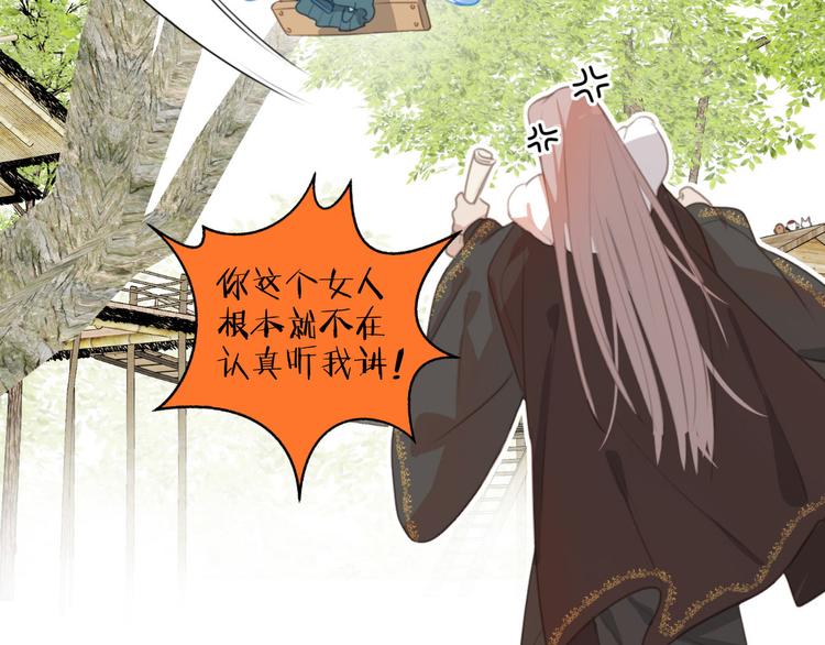 社会喵韩漫全集-第61话 你从一开始就在骗我无删减无遮挡章节图片 