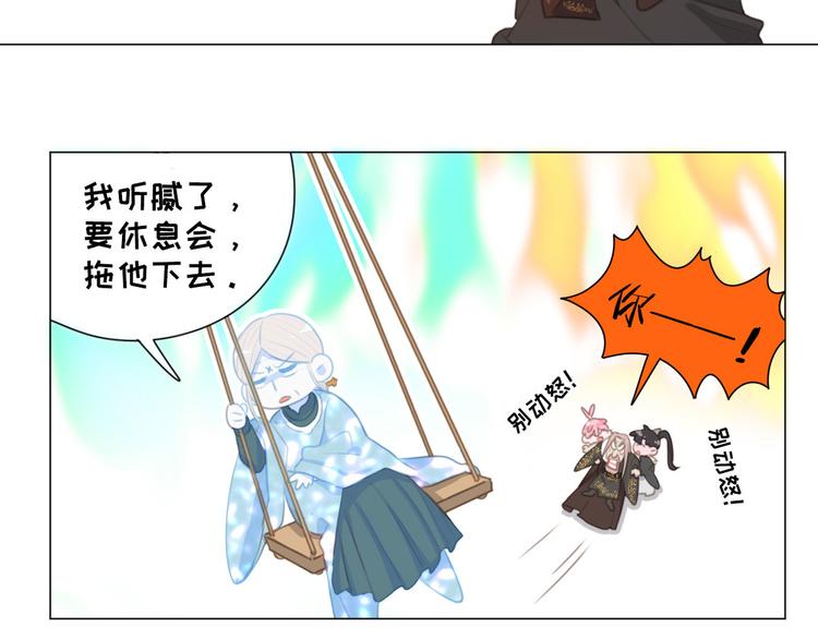 社会喵韩漫全集-第61话 你从一开始就在骗我无删减无遮挡章节图片 