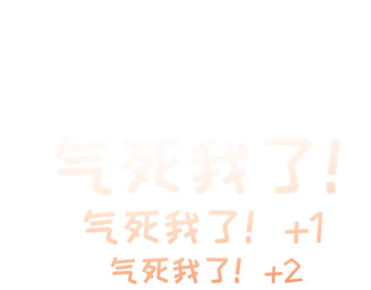 社会喵韩漫全集-第61话 你从一开始就在骗我无删减无遮挡章节图片 