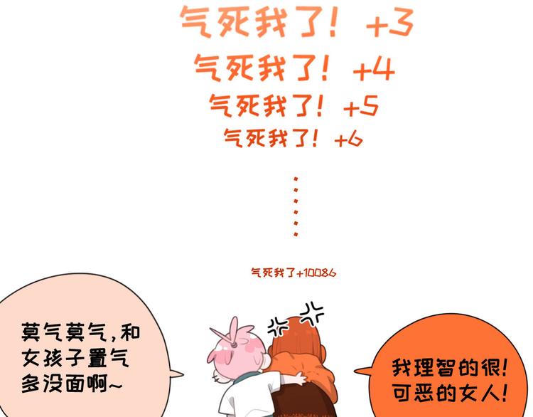 社会喵韩漫全集-第61话 你从一开始就在骗我无删减无遮挡章节图片 